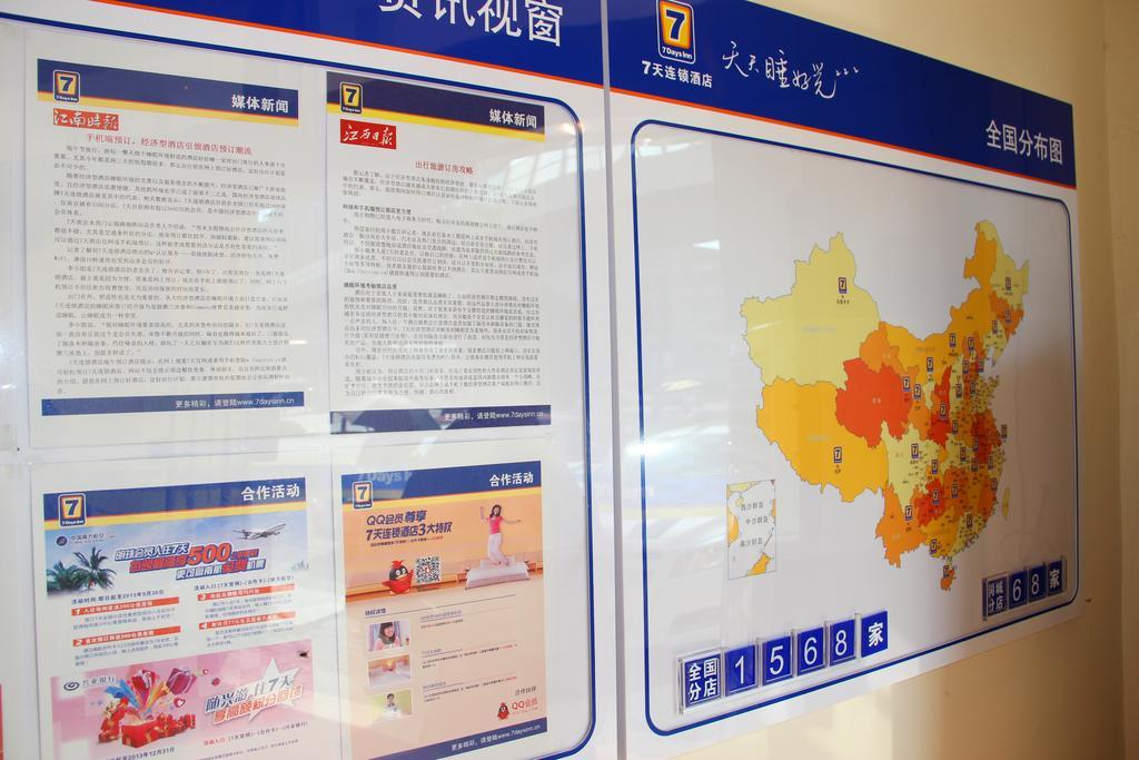 7Days Inn Wuhan Zongguan Экстерьер фото